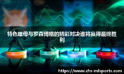 米兰体育官网